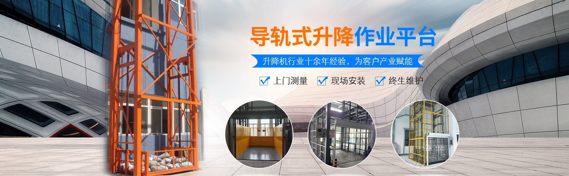 新蔡升降货梯厂家