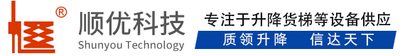 新蔡顺优升降科技有限公司