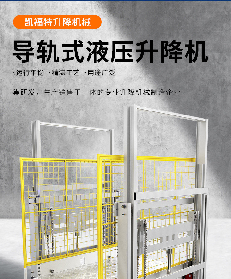 新蔡液压货梯厂家一站式服务内容